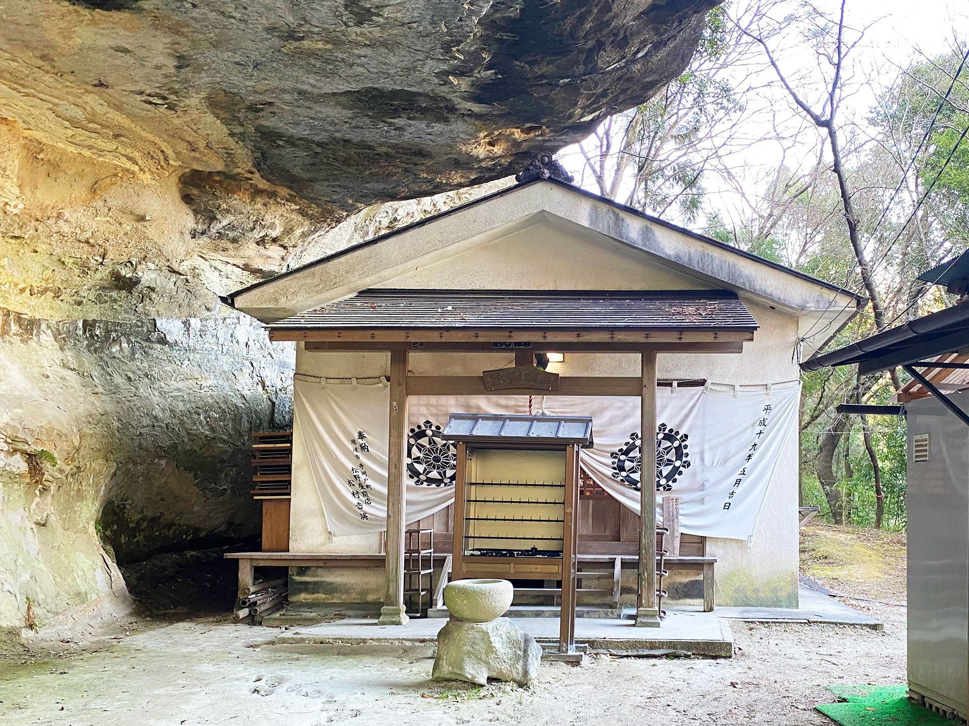 巌谷山【清耒寺】